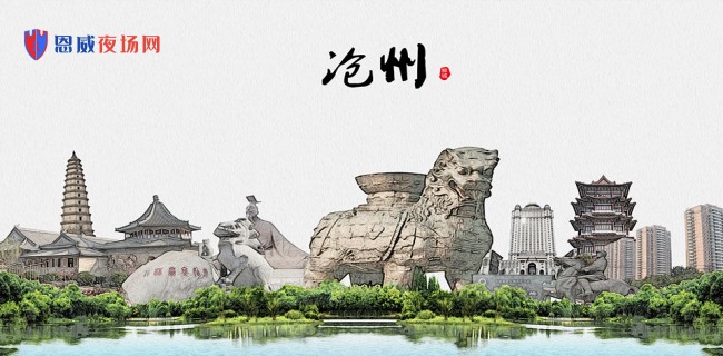 沧州夜场招聘兼职/报机票-高薪诚聘期待你的才华尽情展-优众夜场网