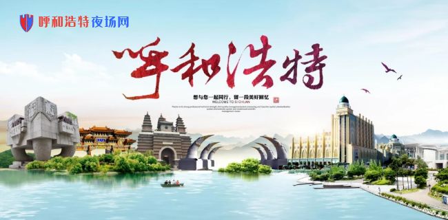 呼和浩特夜总会招聘促销员/兼职礼仪-品质生活招聘酒水星共筑大辉煌-优众夜场网