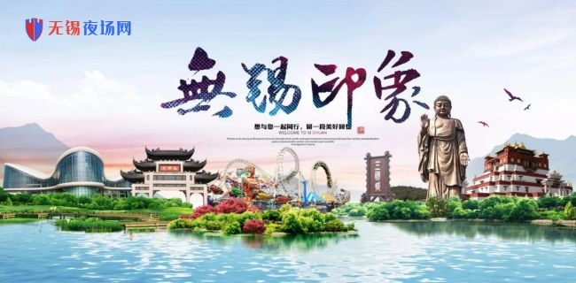 无锡商务夜场招聘,无锡商务KTV招聘-开启职业新篇章等你来绘就-优众夜场网